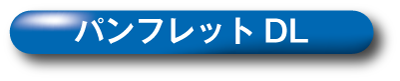 2018pamphlet